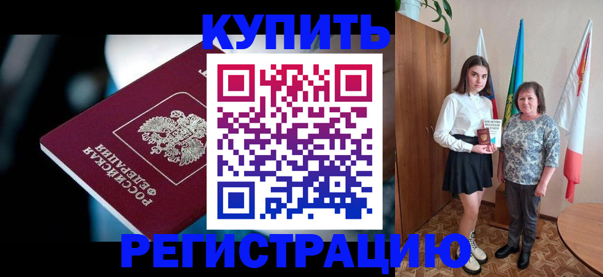 регистрация для школы в Бийске